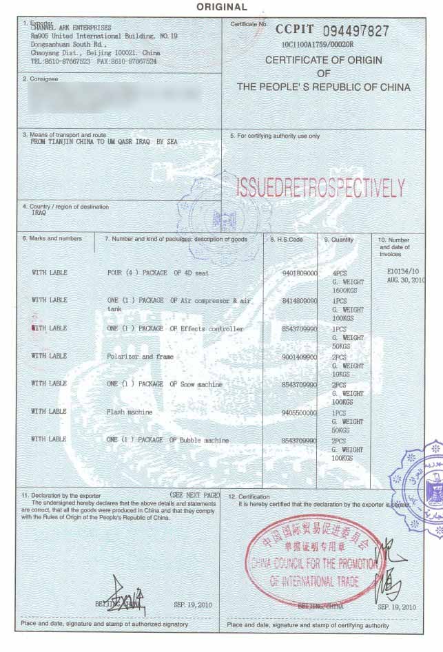 產地證-使館認證 產地證-使館認證